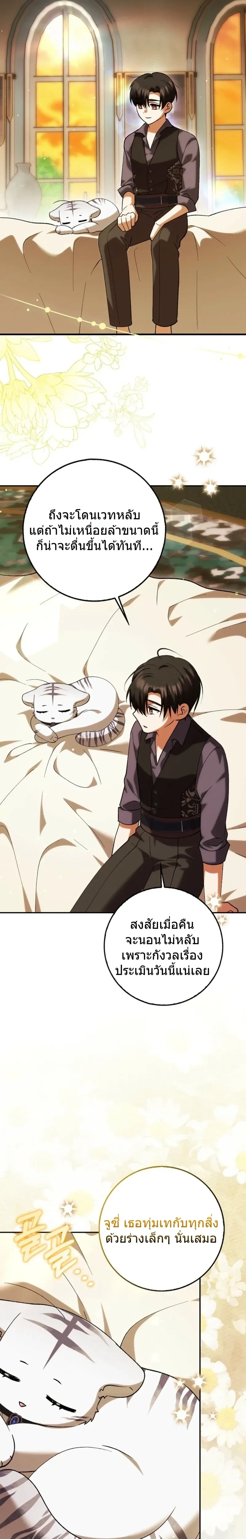 หน้าที่ 21