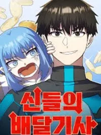 Driver in the New City - คนขับในเมืองใหม่ ปกมังงะ Driver in the New City - คนขับในเมืองใหม่