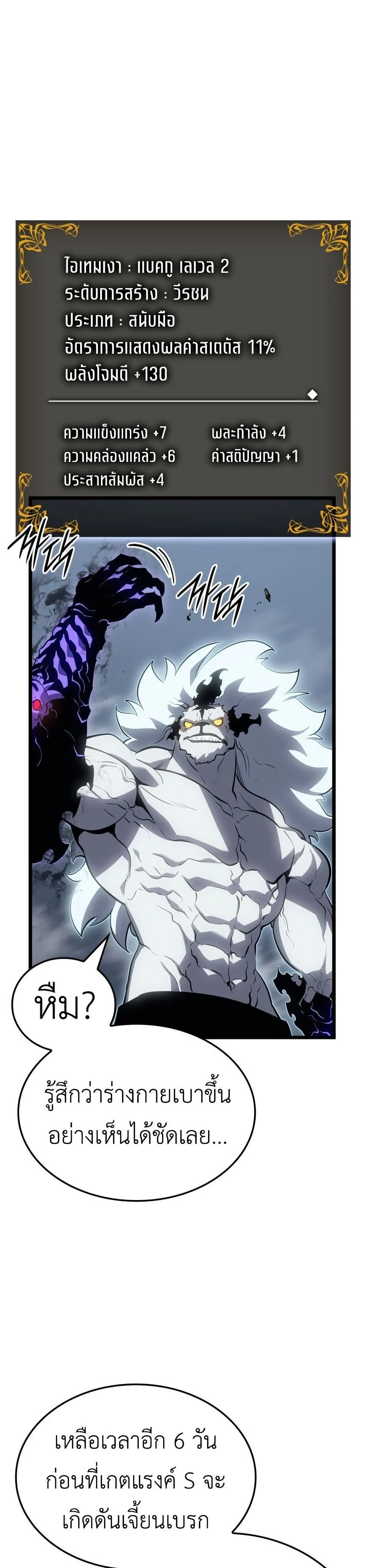 หน้าที่ 42