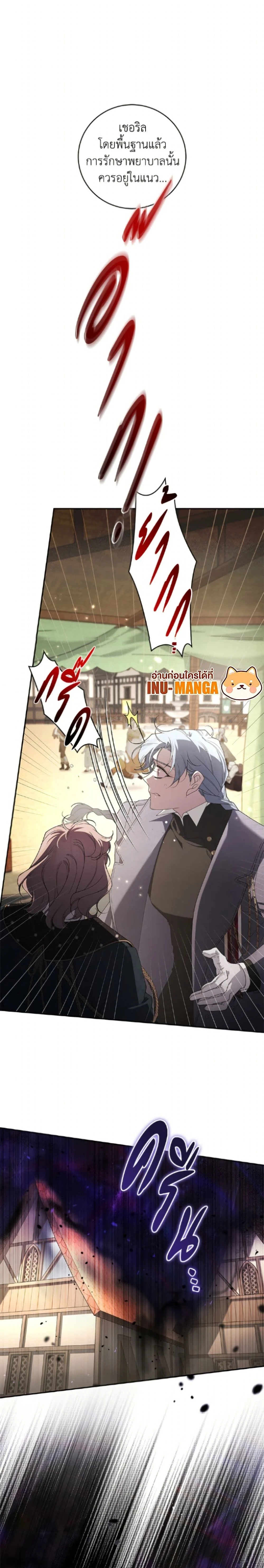 หน้าที่ 29