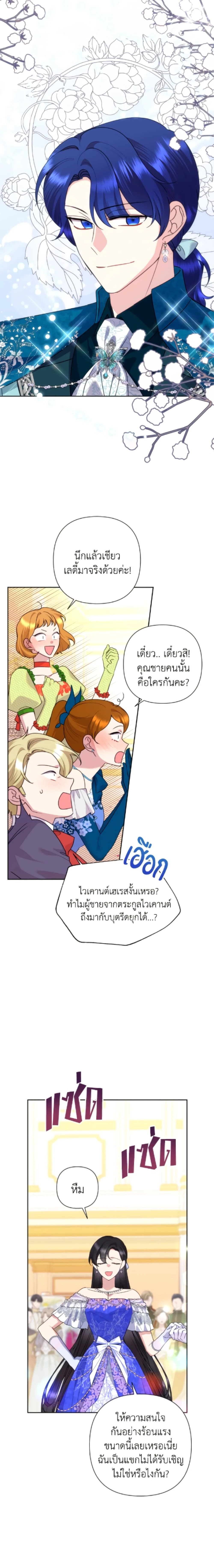 หน้าที่ 6