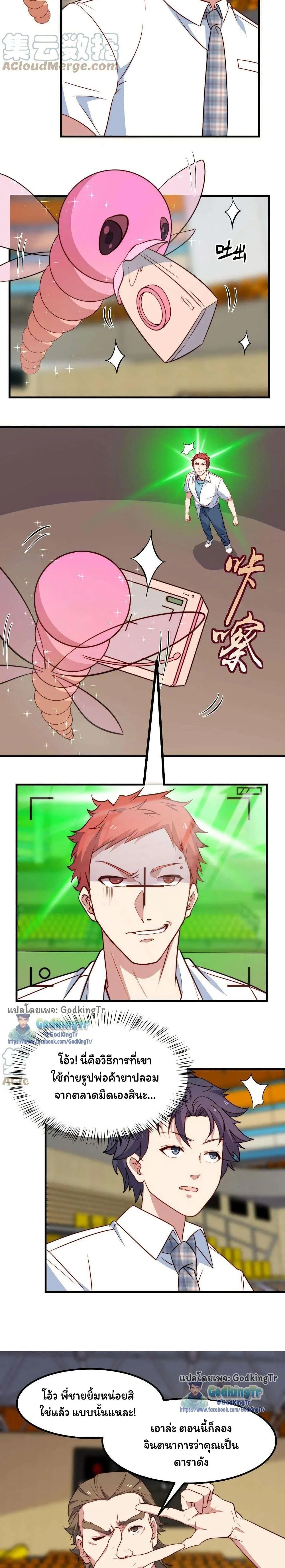 หน้าที่ 7