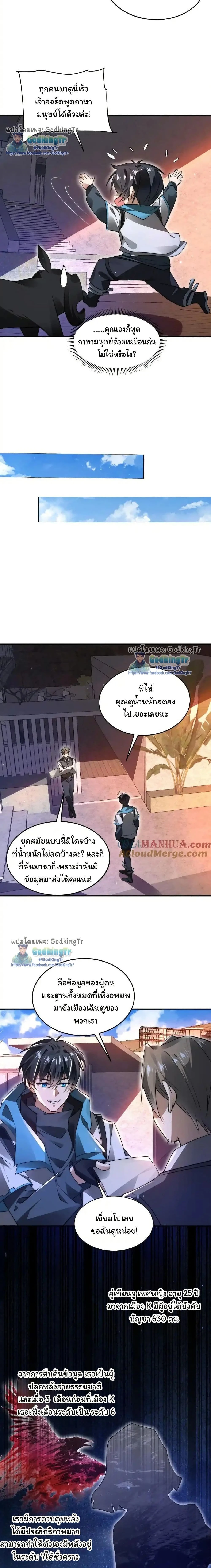 หน้าที่ 6