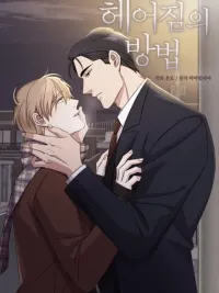 ปกมังงะ A Life Without You - ชีวิตที่ไม่มีเธอ