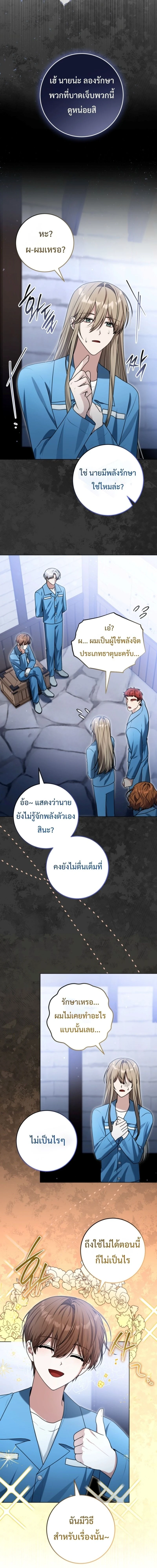 หน้าที่ 2