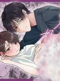 ปกมังงะ I Don't Like My Brother-in-Law at All! - ผมไม่ได้ชอบพี่เขยสักหน่อย!