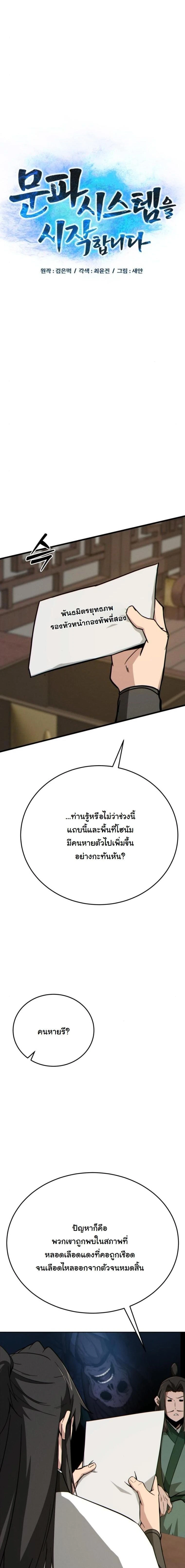 หน้าที่ 3