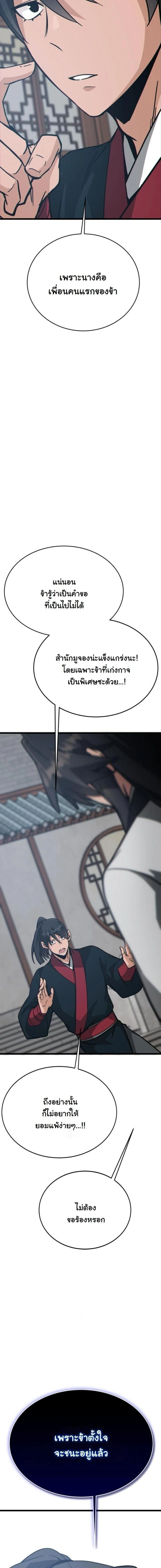 หน้าที่ 32