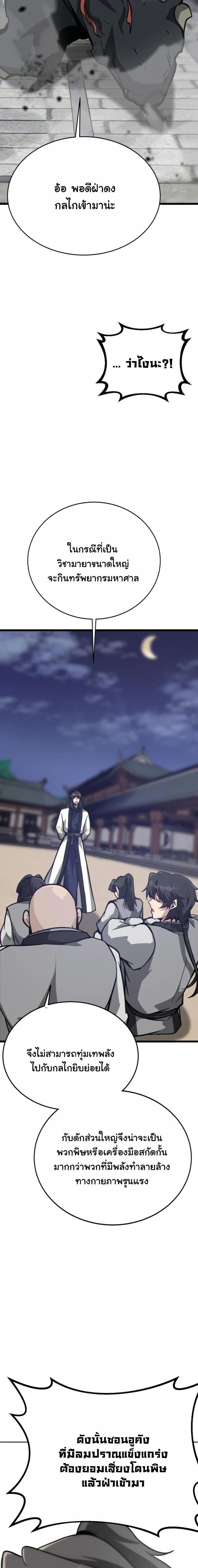 หน้าที่ 29