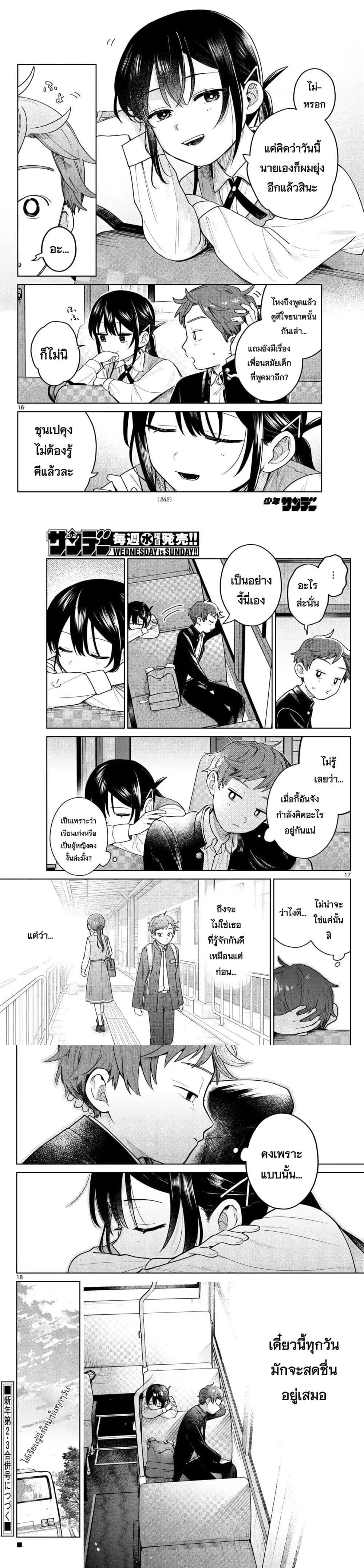 หน้าที่ 4