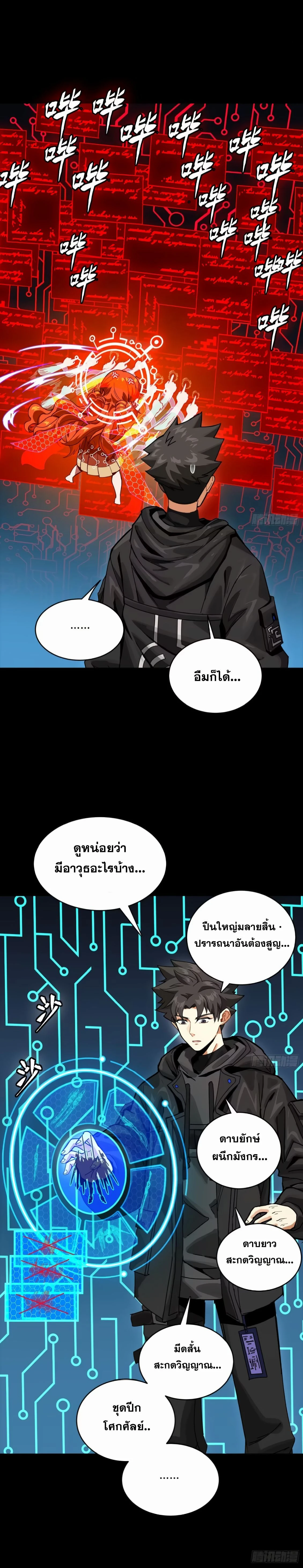 หน้าที่ 6