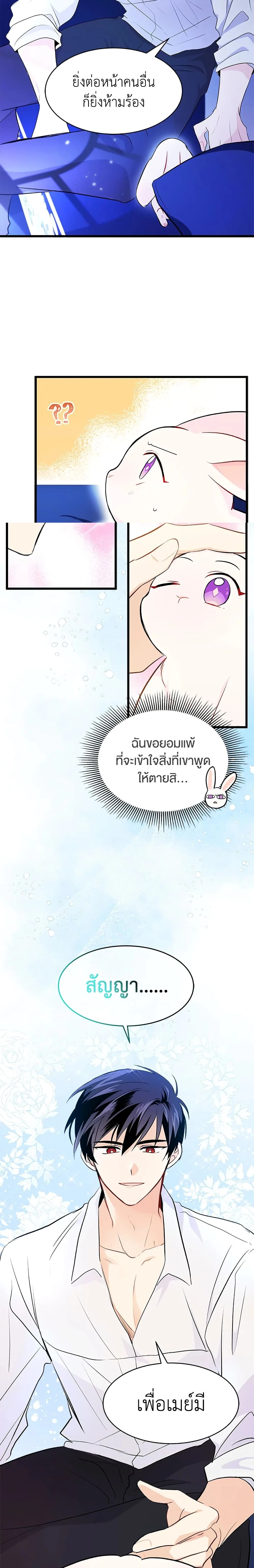 หน้าที่ 14