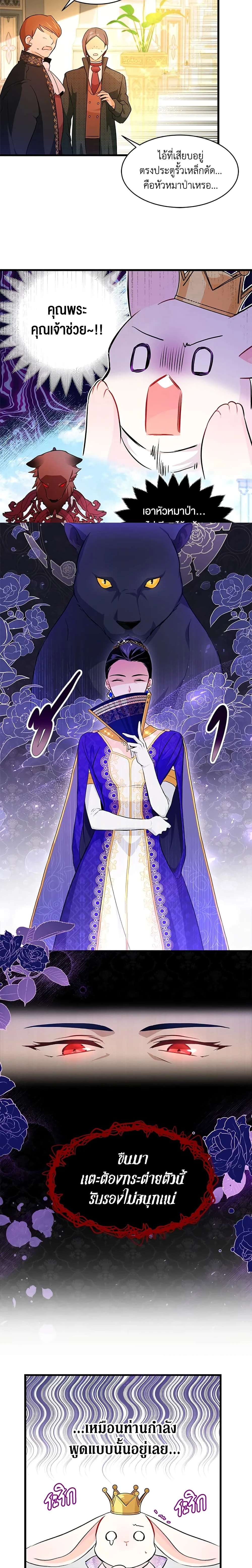 หน้าที่ 8