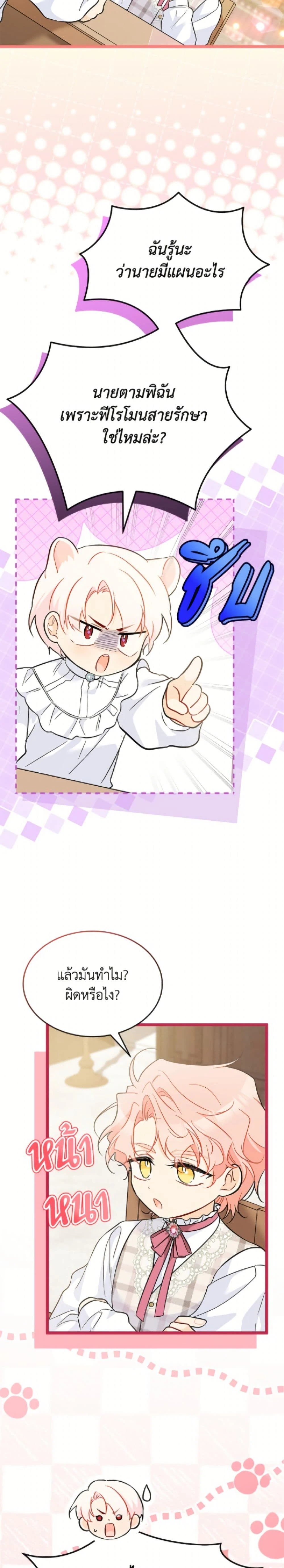 หน้าที่ 14