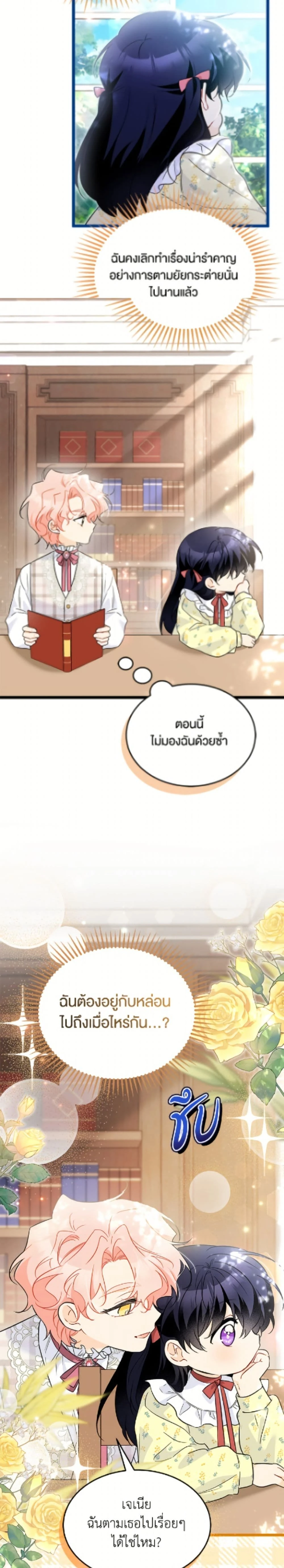 หน้าที่ 9