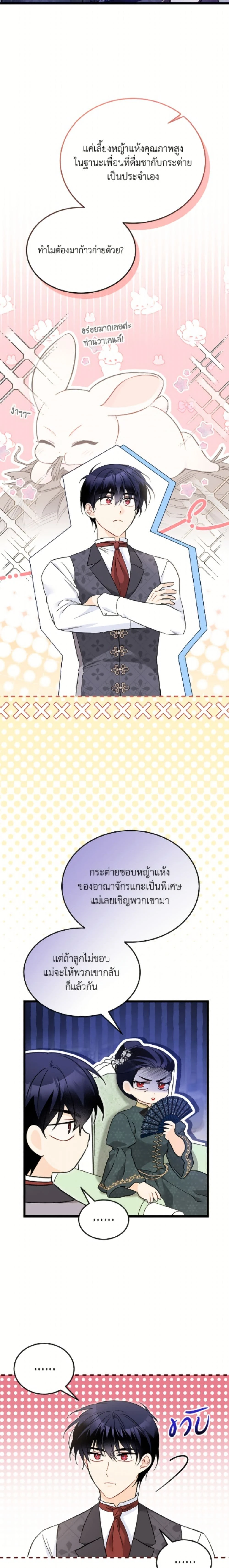 หน้าที่ 14