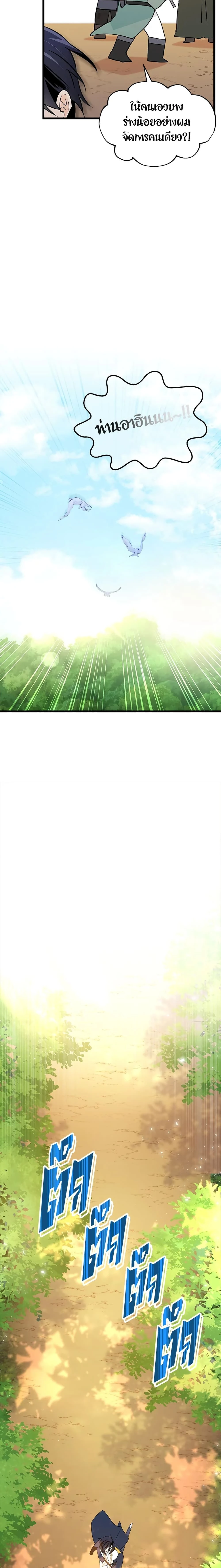 หน้าที่ 14