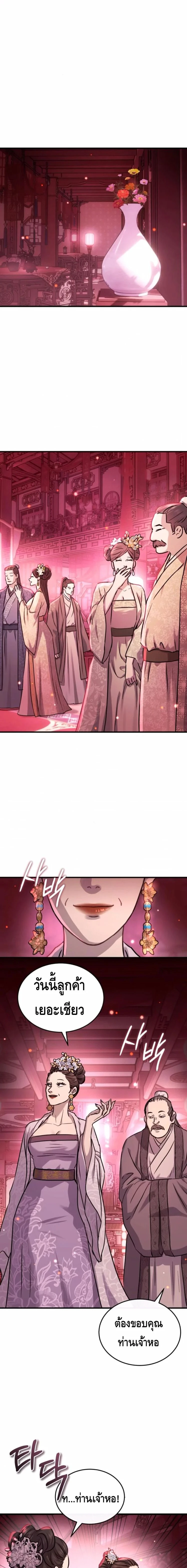 หน้าที่ 25