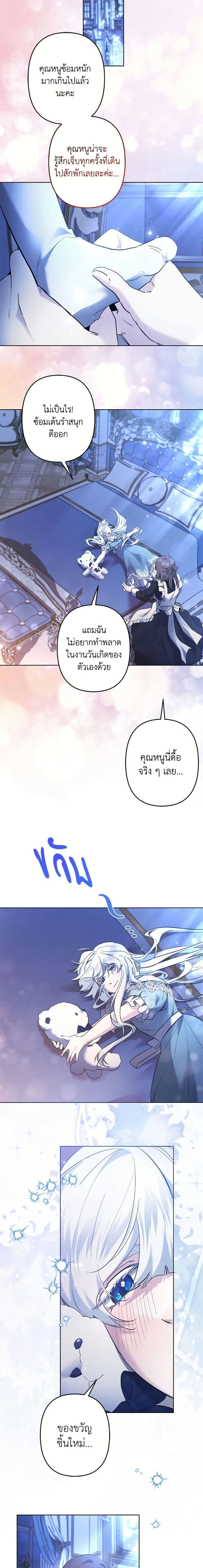 หน้าที่ 8