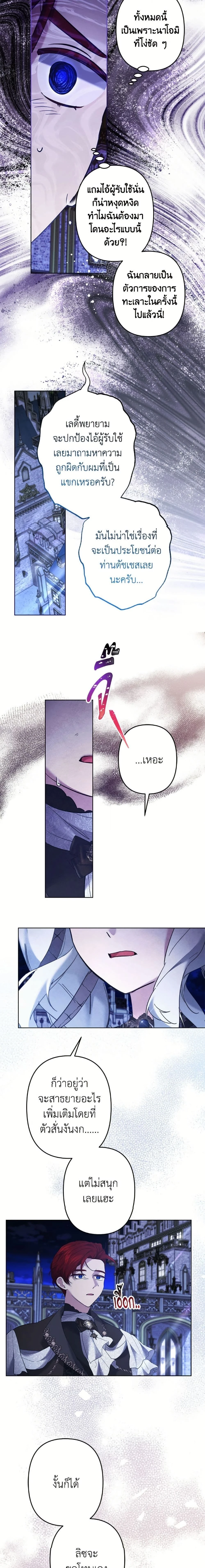 หน้าที่ 8