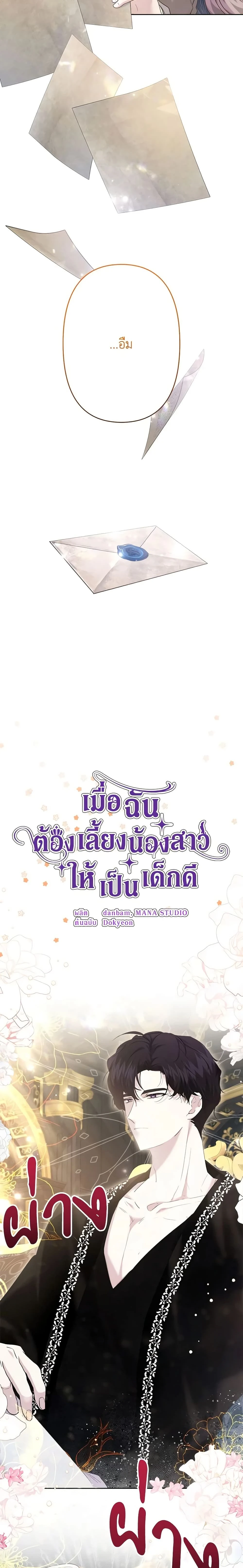 หน้าที่ 2