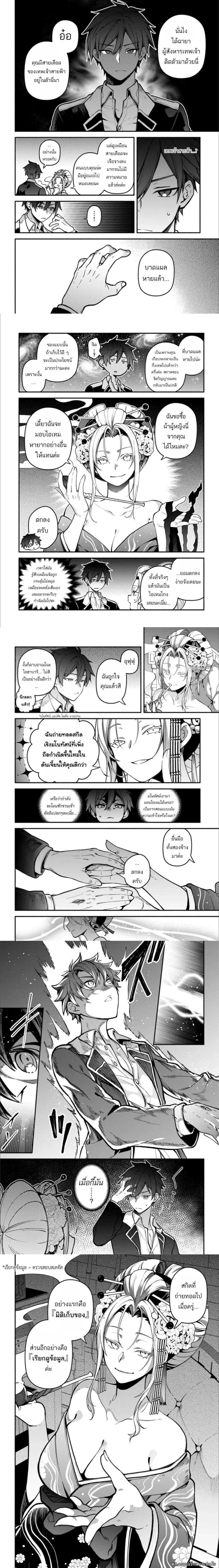 หน้าที่ 4