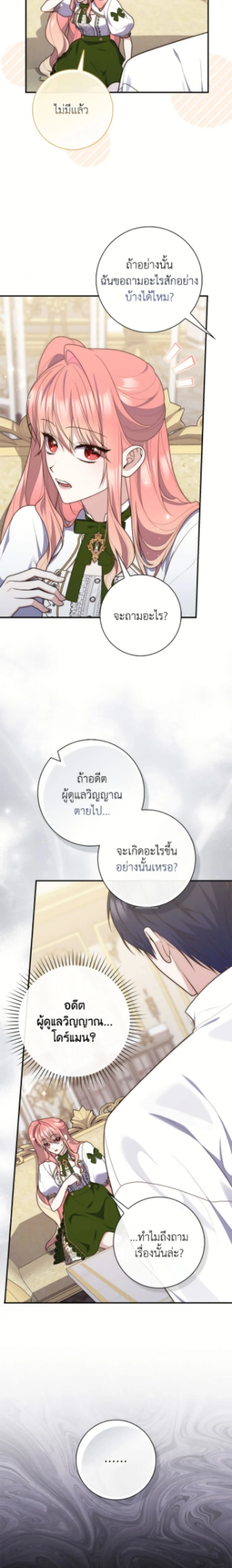 หน้าที่ 24