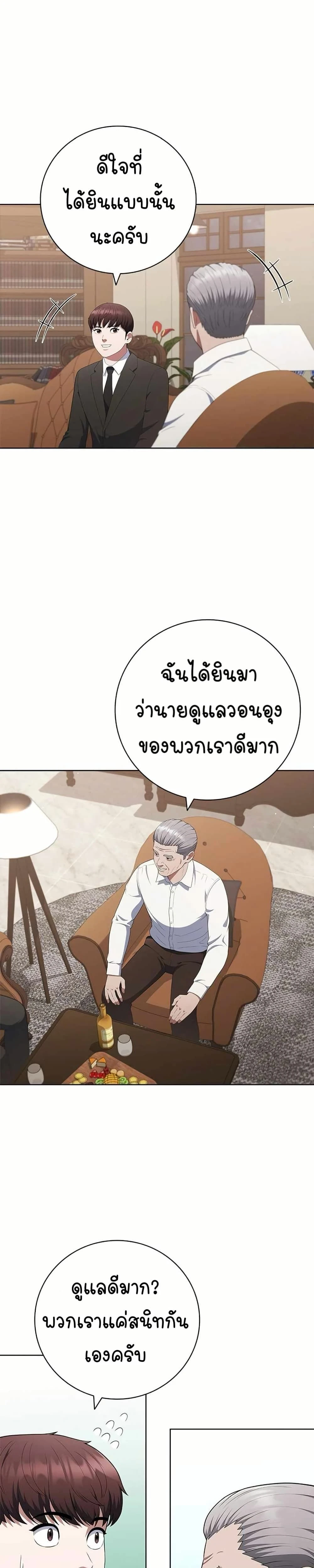 หน้าที่ 29