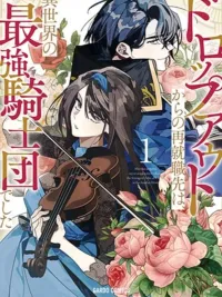 ปกมังงะ Dropout kara no Saishuushoku Saki wa Isekai no Saikyou Kishidan deshita - การหางานใหม่หลังลาออกกลายเป็นหน่วยอัศวินที่แข็งแกร่งที่สุดในต่างโลก