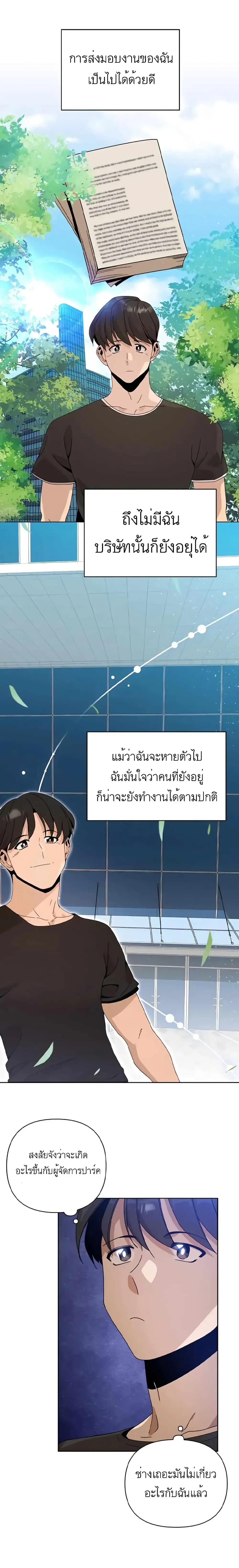 หน้าที่ 11