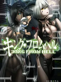 ปกมังงะ King From Hell - กำเนิดราชานรก