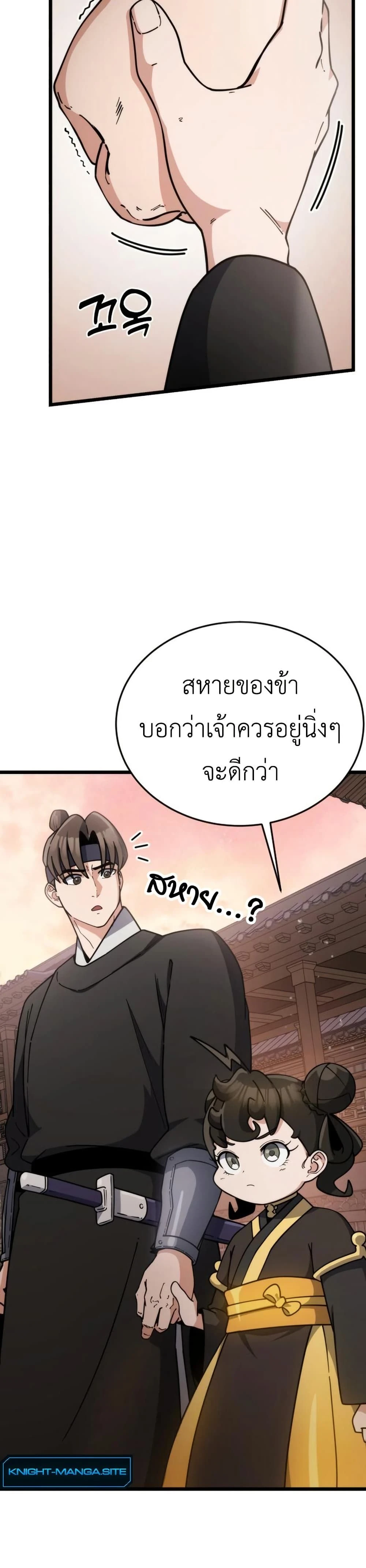หน้าที่ 29