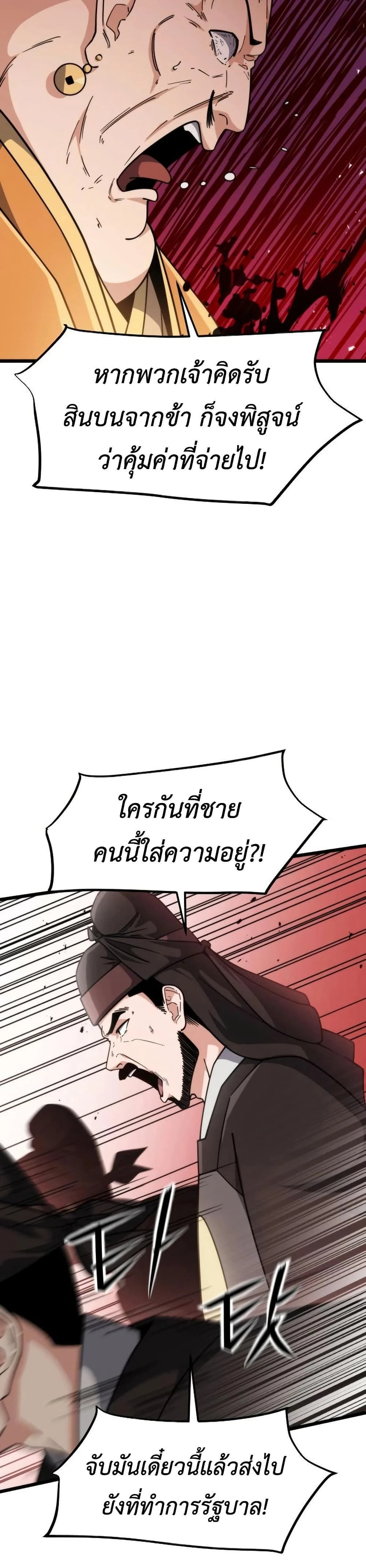 หน้าที่ 42