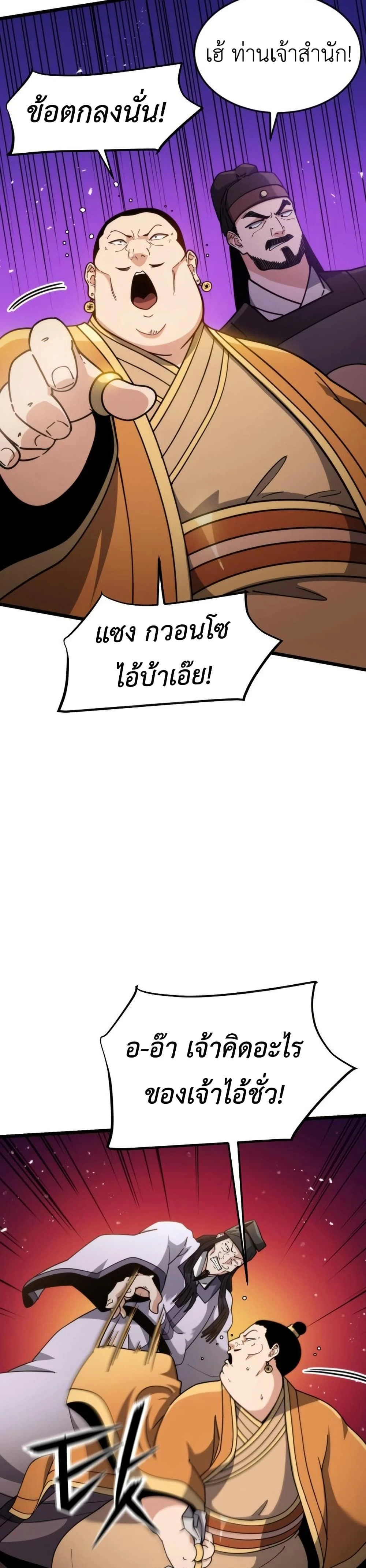 หน้าที่ 36