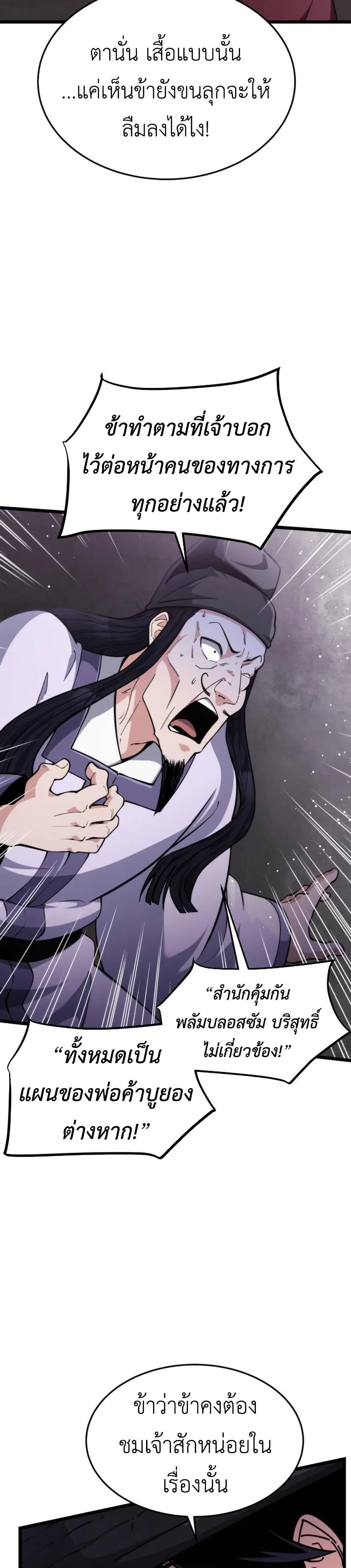 หน้าที่ 26