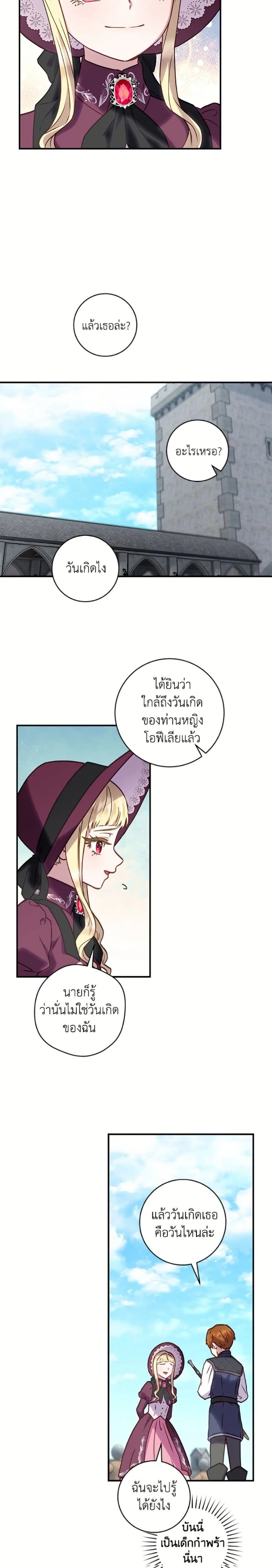 หน้าที่ 23