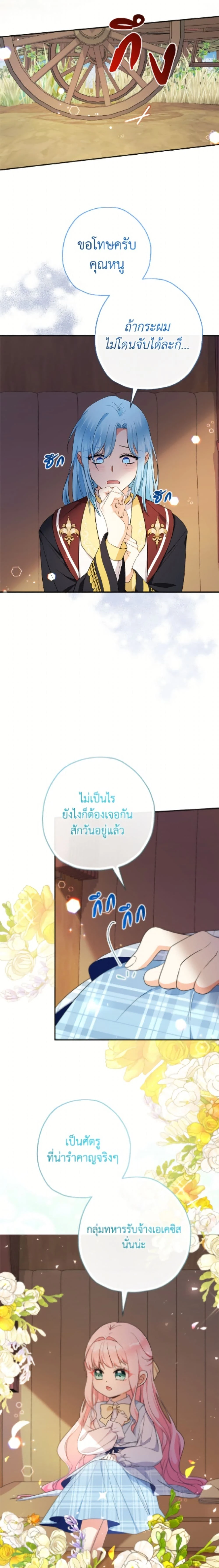 หน้าที่ 23