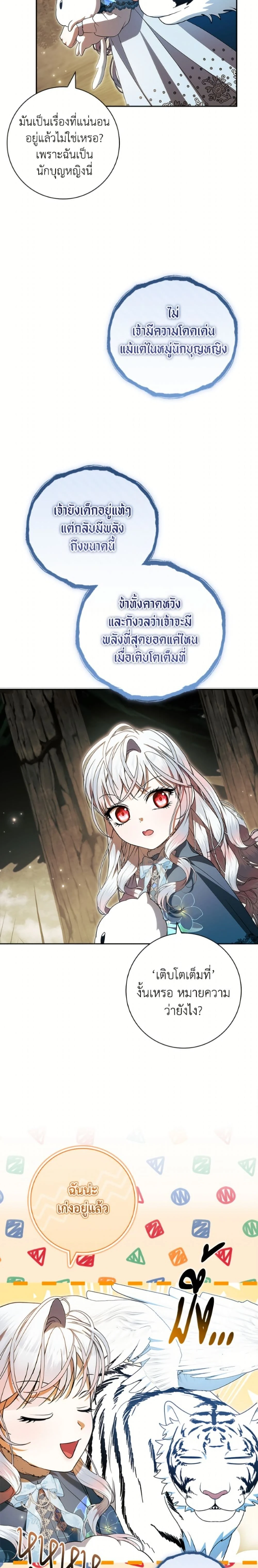 หน้าที่ 23