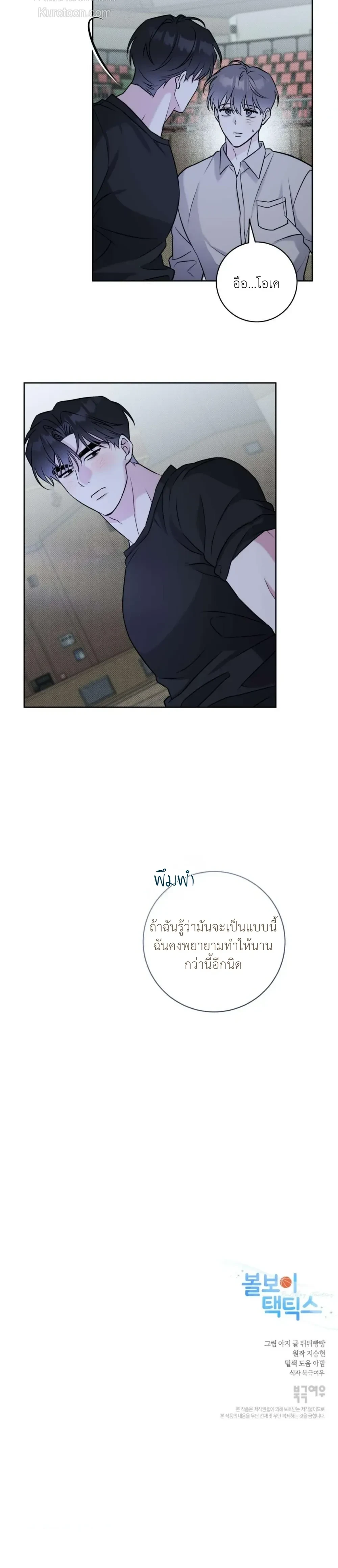 หน้าที่ 23
