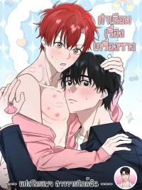 ปกมังงะ Amulet Warning - คำเตือนเรื่องเครื่องราง