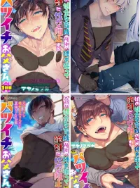 ปกมังงะ Best Boyfriend's Dad - พ่อแฟนดีที่สุด