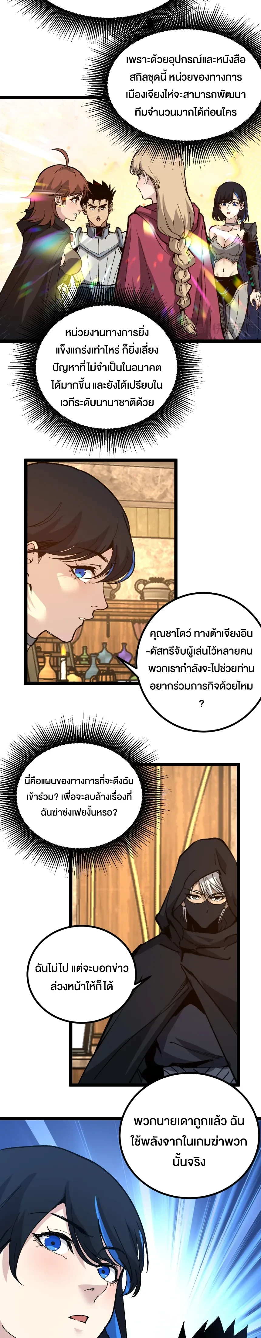 หน้าที่ 6