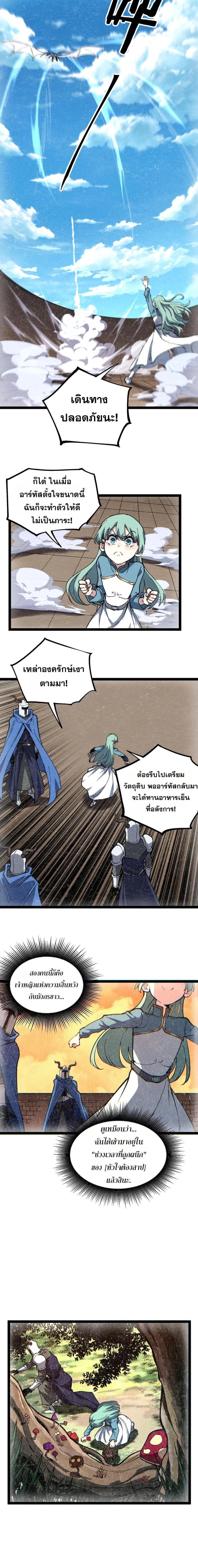 หน้าที่ 8