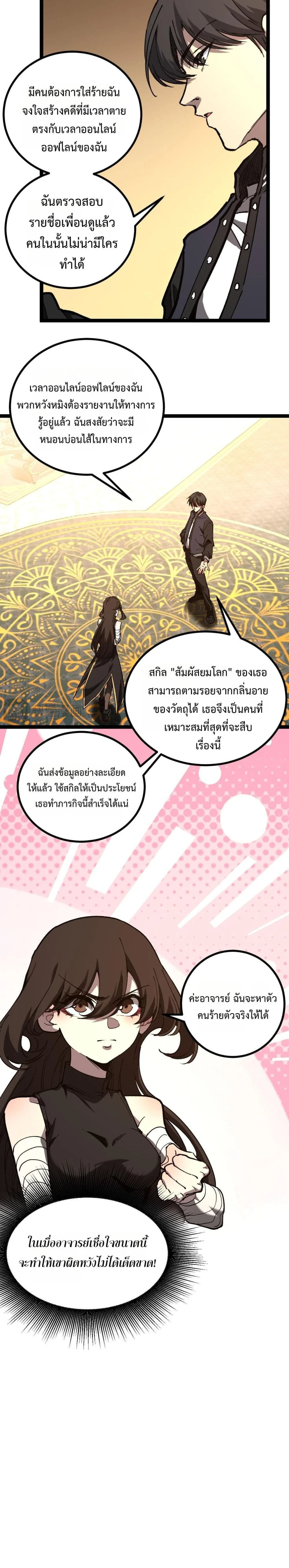 หน้าที่ 8