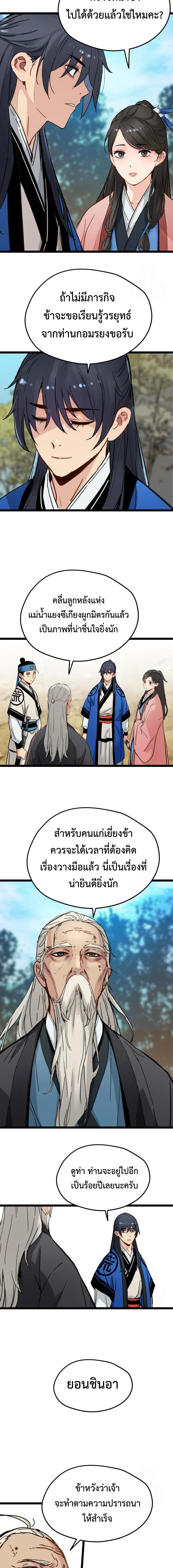 หน้าที่ 14