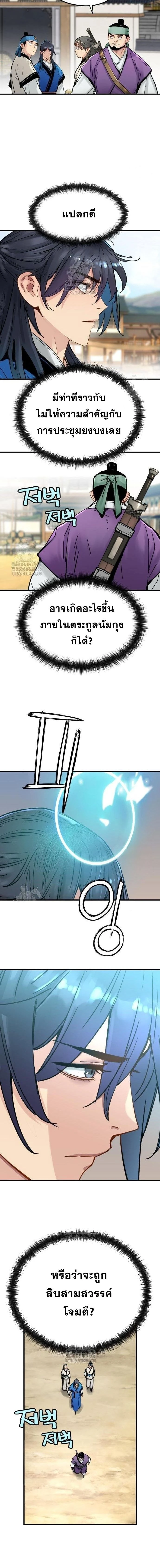 หน้าที่ 8