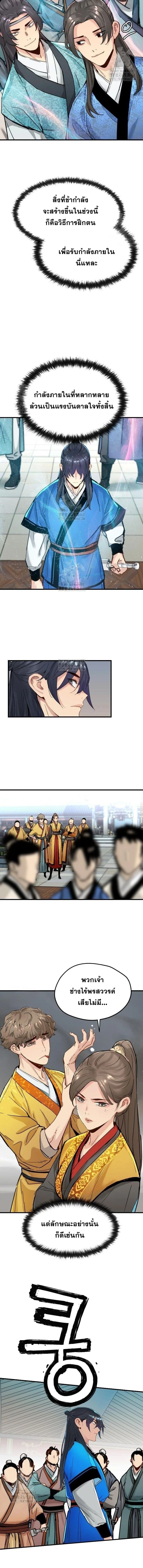 หน้าที่ 2