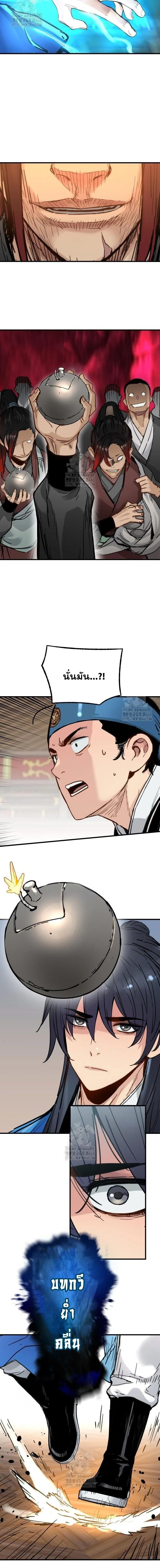 หน้าที่ 8