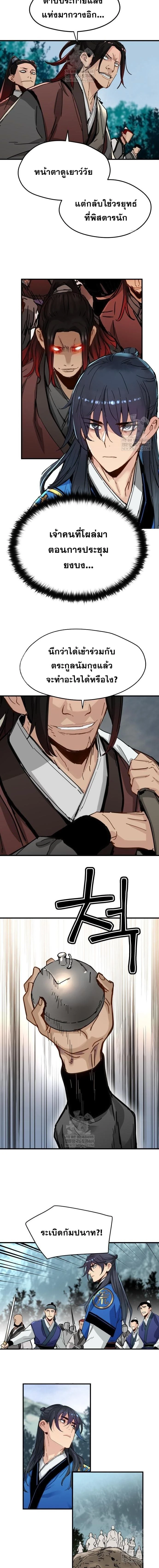 หน้าที่ 8