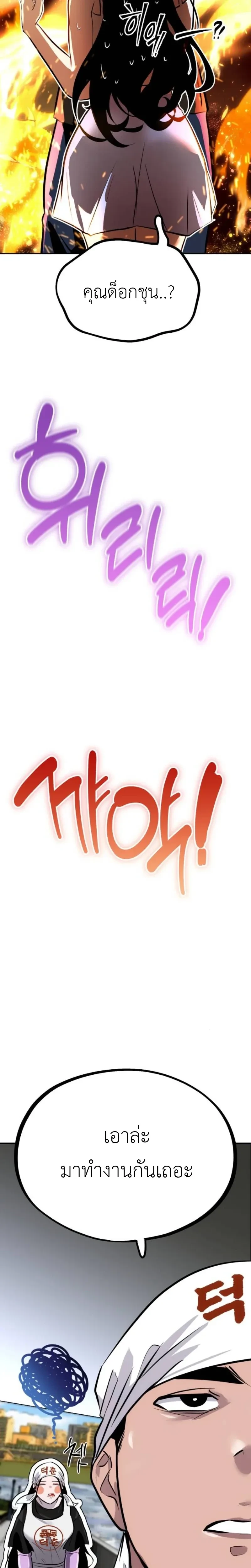 หน้าที่ 36